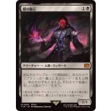 (FOIL)闇の腹心/Dark Confidant《日本語》【FIN】