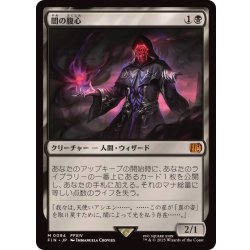 画像1: (FOIL)闇の腹心/Dark Confidant《日本語》【FIN】