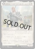 (FOIL)バハムートのドミナント、ディオン/Dion, Bahamut's Dominant《日本語》【FIN】