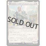 [EX+](FOIL)バハムートのドミナント、ディオン/Dion, Bahamut's Dominant《日本語》【FIN】