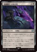 「暗黒騎士」の両手剣/Dark Knight's Greatsword《日本語》【FIN】
