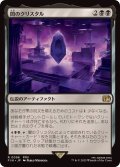 闇のクリスタル/The Darkness Crystal《日本語》【FIN】