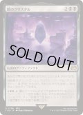 (FOIL)闇のクリスタル/The Darkness Crystal《日本語》【FIN】