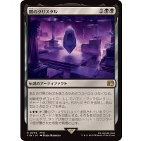 闇のクリスタル/The Darkness Crystal《日本語》【FIN】
