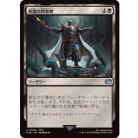 邪悪の再覚醒/Evil Reawakened《日本語》【FIN】