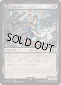 [EX+](FOIL)恐れなきルシ、ファング/Fang, Fearless l'Cie《日本語》【FIN】