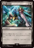 (FOIL)更に闘う者達/Fight On!《日本語》【FIN】