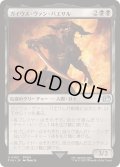 [EX+]ガイウス・ヴァン・バエサル/Gaius van Baelsar《日本語》【FIN】