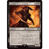 (FOIL)ガイウス・ヴァン・バエサル/Gaius van Baelsar《日本語》【FIN】