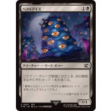 (FOIL)ヘクトアイズ/Hecteyes《日本語》【FIN】