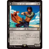 (FOIL)幻のガード、ジェクト/Jecht, Reluctant Guardian《日本語》【FIN】