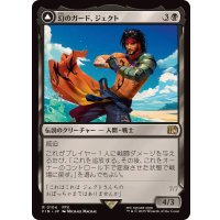 幻のガード、ジェクト/Jecht, Reluctant Guardian《日本語》【FIN】