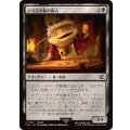 (FOIL)ナマズオ族の商人/Namazu Trader《日本語》【FIN】
