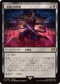 「忍者」の双剣/Ninja's Blades《日本語》【FIN】