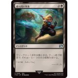 (FOIL)オーバーキル/Overkill《日本語》【FIN】