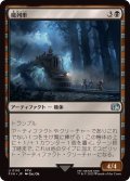魔列車/Phantom Train《日本語》【FIN】