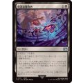 卑劣な毒攻め/Poison the Waters《日本語》【FIN】