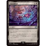 (FOIL)卑劣な毒攻め/Poison the Waters《日本語》【FIN】