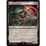 (FOIL)クトゥルブの急襲者/Qutrub Forayer《日本語》【FIN】
