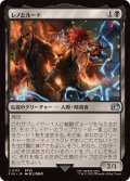 (FOIL)レノとルード/Reno and Rude《日本語》【FIN】