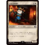 (FOIL)ドワーフの城守/Dwarven Castle Guard《日本語》【FIN】