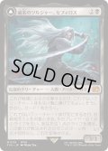 威名のソルジャー、セフィロス/Sephiroth, Fabled SOLDIER《日本語》【FIN】