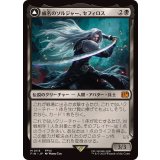 (FOIL)威名のソルジャー、セフィロス/Sephiroth, Fabled SOLDIER《日本語》【FIN】