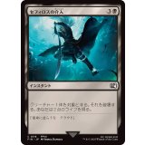 (FOIL)セフィロスの介入/Sephiroth's Intervention《日本語》【FIN】