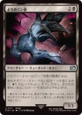 (FOIL)よろめくシ骸/Shambling Cie'th《日本語》【FIN】