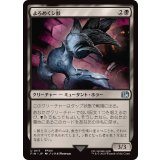 (FOIL)よろめくシ骸/Shambling Cie'th《日本語》【FIN】