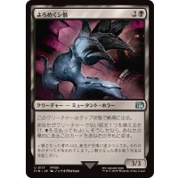 よろめくシ骸/Shambling Cie'th《日本語》【FIN】