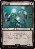 (FOIL)神羅の援軍/Shinra Reinforcements《日本語》【FIN】
