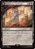 (FOIL)サブクエスト：モブハント/Sidequest: Hunt the Mark《日本語》【FIN】