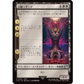 召喚：アニマ/Summon: Anima《日本語》【FIN】