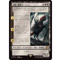 召喚：蛮神オーディン/Summon: Primal Odin《日本語》【FIN】