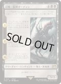 [EX+]召喚：蛮神オーディン/Summon: Primal Odin《日本語》【FIN】