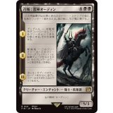(FOIL)召喚：蛮神オーディン/Summon: Primal Odin《日本語》【FIN】