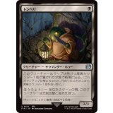 (FOIL)トンベリ/Tonberry《日本語》【FIN】
