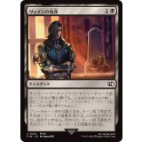 (FOIL)ヴェインの鬼謀/Vayne's Treachery《日本語》【FIN】