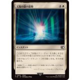 (FOIL)天陽の繭の最期/Fate of the Sun-Cryst《日本語》【FIN】