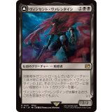 (FOIL)ヴィンセント・ヴァレンタイン/Vincent Valentine《日本語》【FIN】