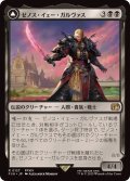 ゼノス・イェー・ガルヴァス/Zenos yae Galvus《日本語》【FIN】