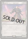 [EX+](FOIL)ゼノス・イェー・ガルヴァス/Zenos yae Galvus《日本語》【FIN】