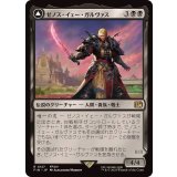 (FOIL)ゼノス・イェー・ガルヴァス/Zenos yae Galvus《日本語》【FIN】