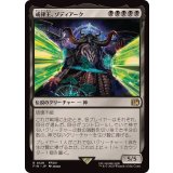 (FOIL)戒律王、ゾディアーク/Zodiark, Umbral God《日本語》【FIN】