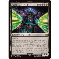 戒律王、ゾディアーク/Zodiark, Umbral God《日本語》【FIN】
