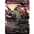 (フルアート)(0315)簒奪者、アーデン/Ardyn, the Usurper《日本語》【FIN】