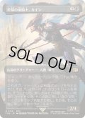 [EX+](フルアート)(0316)苦悩の竜騎士、カイン/Kain, Traitorous Dragoon《日本語》【FIN】