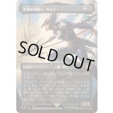 [EX+](FOIL)(フルアート)(0316)苦悩の竜騎士、カイン/Kain, Traitorous Dragoon《日本語》【FIN】