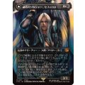 (フルアート)(0317)威名のソルジャー、セフィロス/Sephiroth, Fabled SOLDIER《日本語》【FIN】